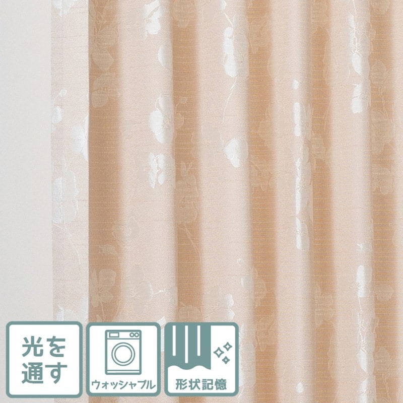 優しい色づかいの花柄ジャガードお部屋に光をとりこむカーテン【リーオ