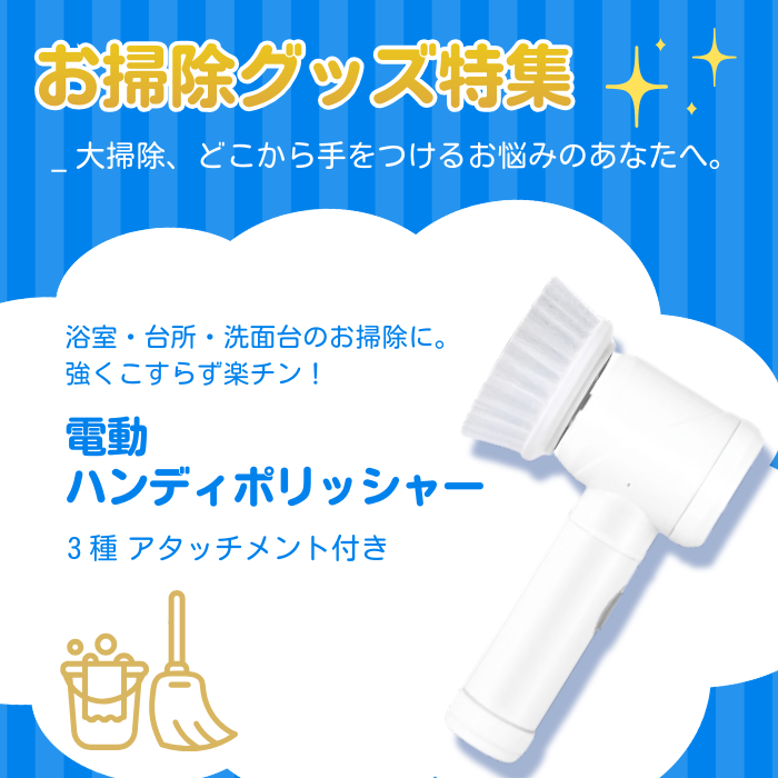 電動ハンディポリッシャーHDL-PLS001｜フタバ化学リーブル公式通販サイト