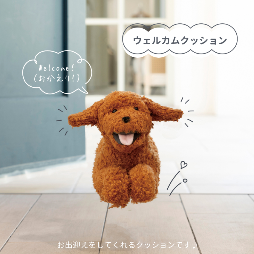 フラッピー｜ウェルカムクッション