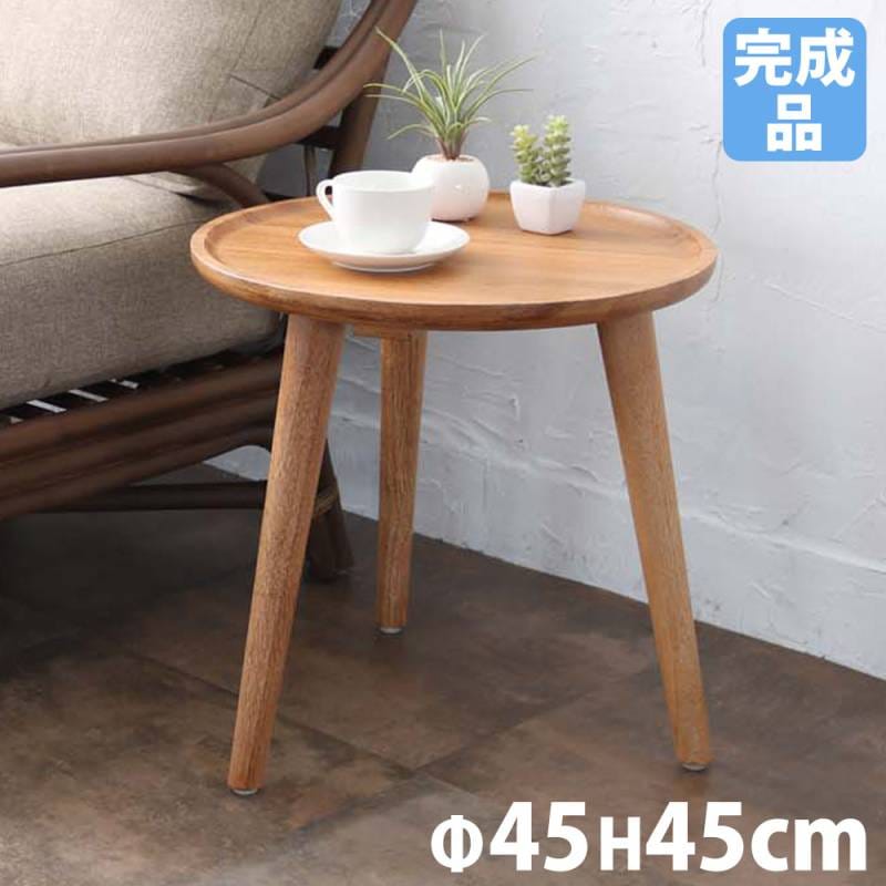 サイドテーブル 丸 ラタン 直径45cm×高さ45cm ナイトテーブル T080XP