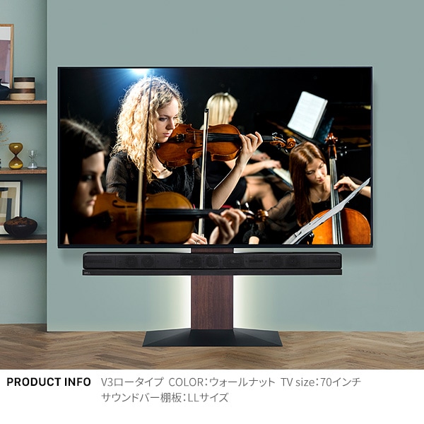 WALL V2・V3・V5・S1対応 サウンドバー棚板 Lサイズ V3・V2・V5対応