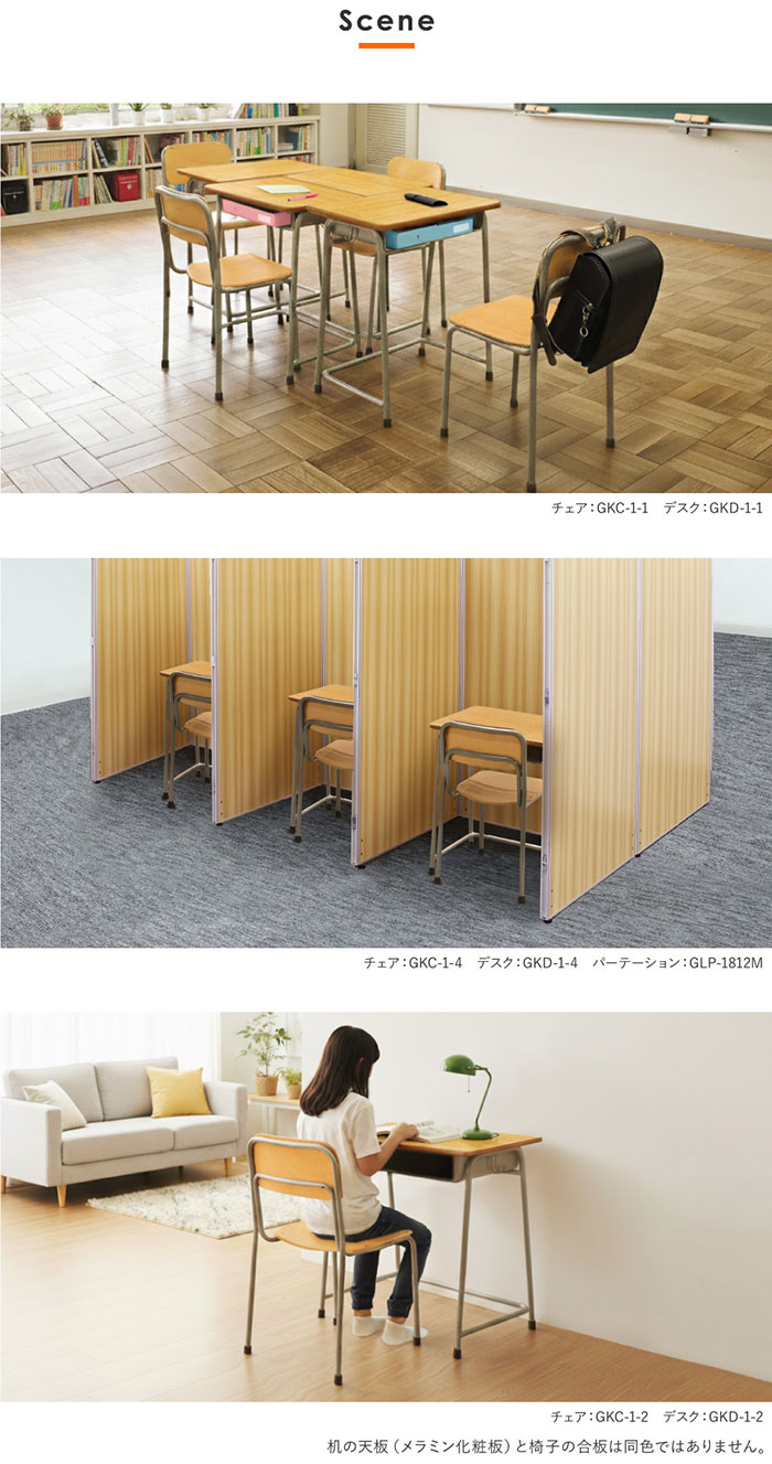 学校机 椅子 セット 旧JIS規格 完成品 GKD-1-GKC-1（商品番号：nf-gkd