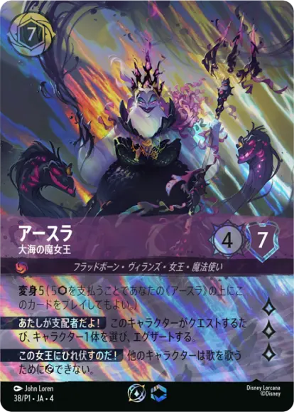 ロルカナ】Let it Go ドラゴンの炎 プロモ 2枚セット グランプリ