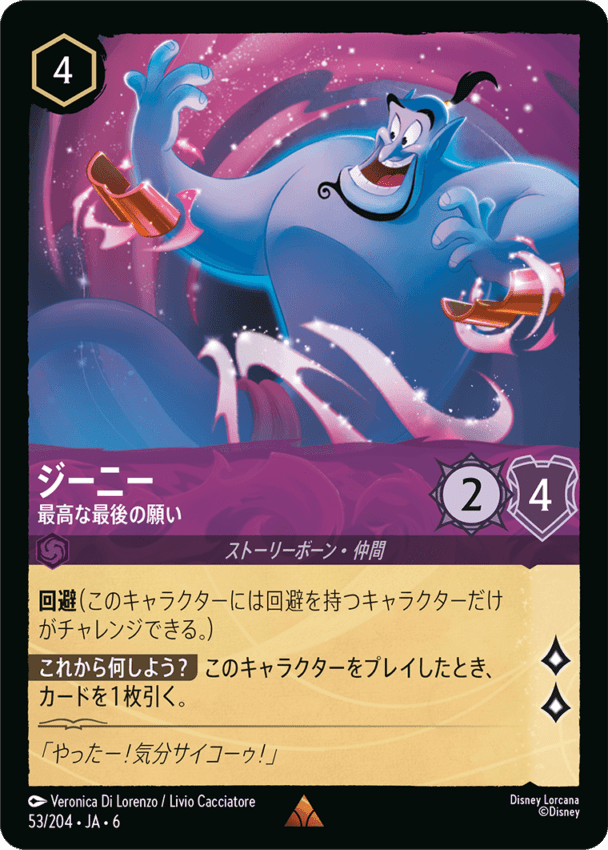 FOIL】ナヴィーン王子- ウクレレ奏者【L】[3/204 JA-5] | すべての商品