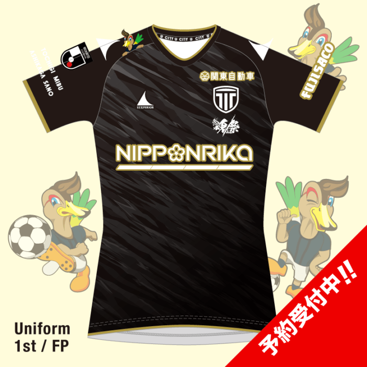 予約商品】栃木シティ オーセンティックユニフォーム2026 2nd/GK