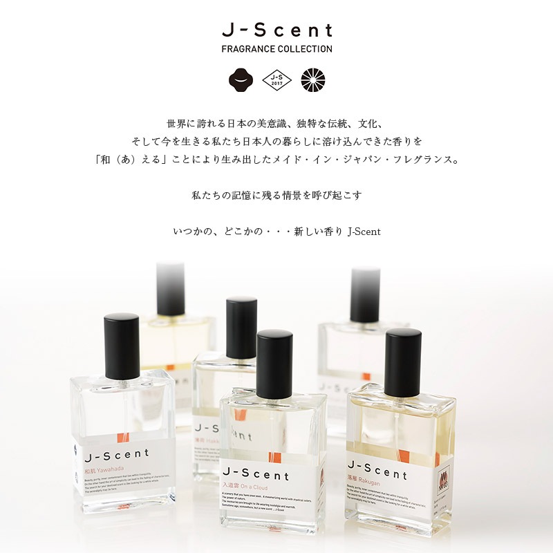 W19 木屑 / Wood Flake ミニフレグランス - J-Scent（ジェイセント