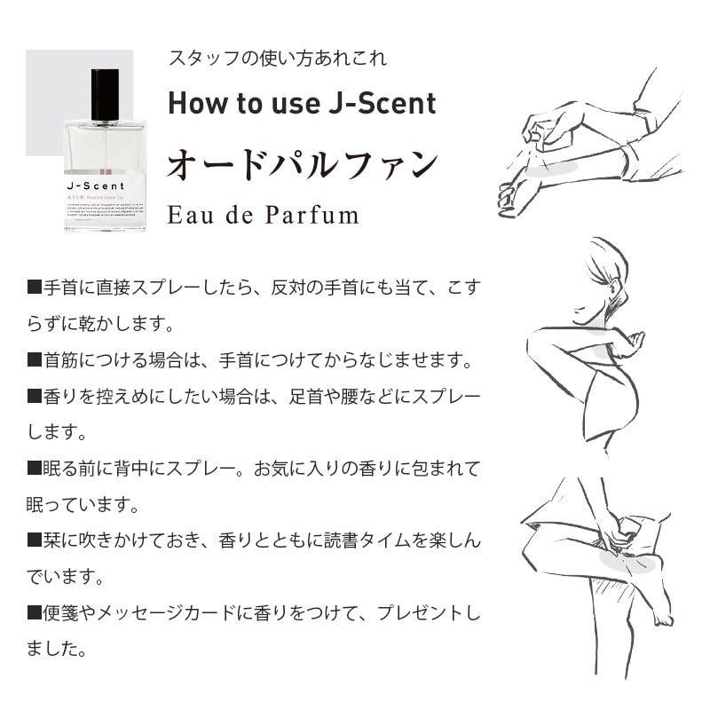 W21 月雫 /Tsukishizuku ミニフレグランス - J-Scent（ジェイセント