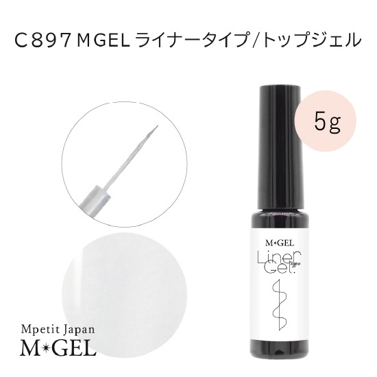 C897 ライナータイプジェル | M・GEL,Polish type | Mpetit Japan本店