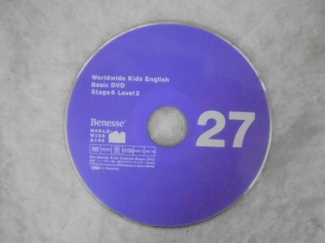 ベネッセ 進研ゼミ