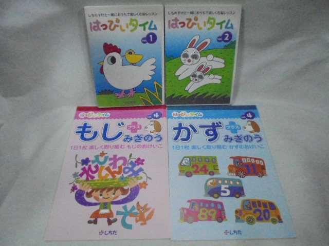 マンスリーDVD七田チャイルドアカデミー