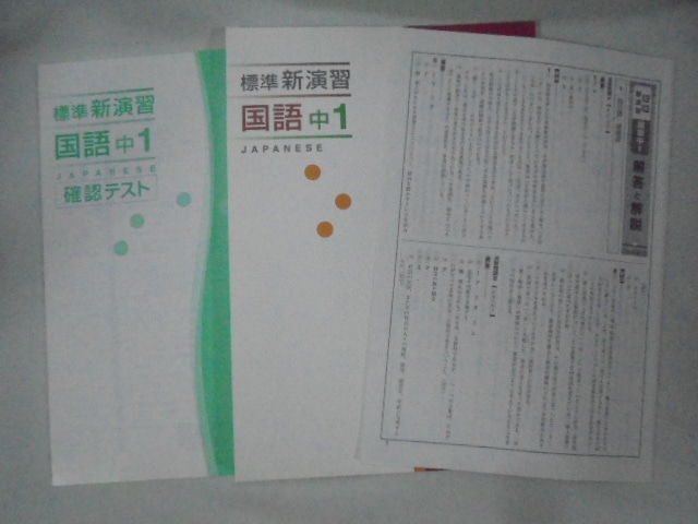 小学生用教材(中学受験含)