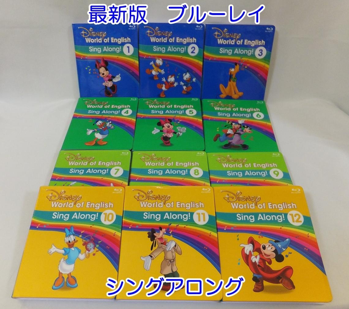 シングアロングの中古販売(ディズニー英語システムDWE)