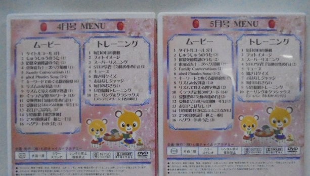 七田チャイルドアカデミー レッスンCD 9枚セット 七田チャイルド