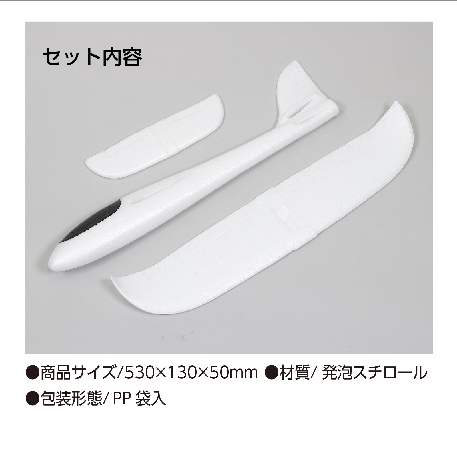 ぶっ飛び！エアプレーン | 教育用品/おもちゃ,教育教材用品,クラフト