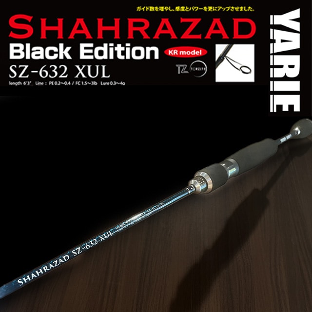 ヤリエ シェーラザード SZ-632XUL アジ メバル トラウトロッド ヤリエ