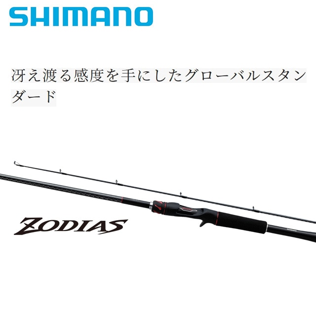 シマノ 20 ゾディアス 264UL-S/2 | ロッドから探す,バスロッド
