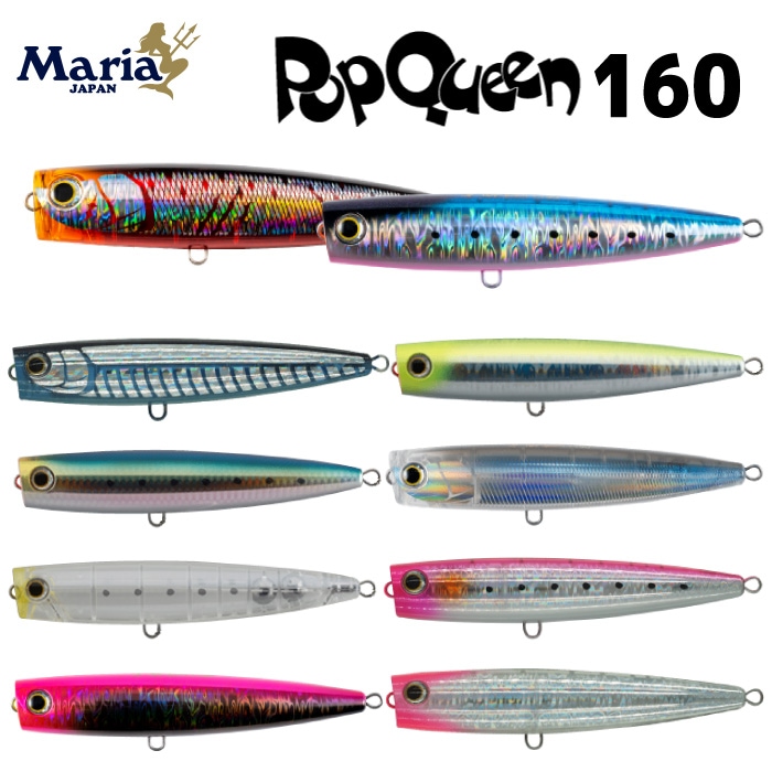 Maria マリア ルアー POPQUEEN ポップクイーン フローティング