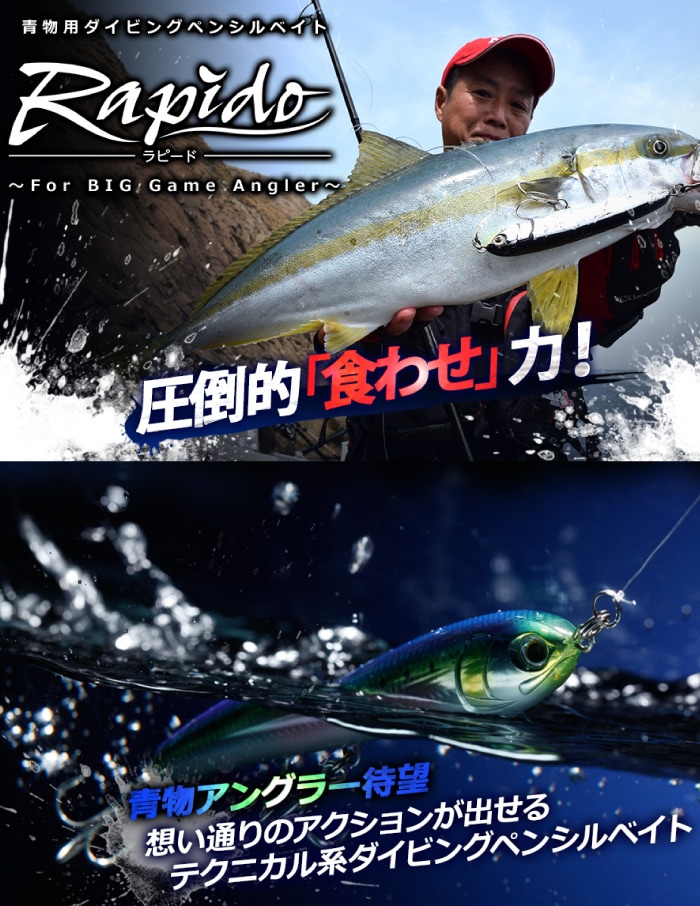 Maria マリア ルアー Rapido ラピード フローティング Floating F160