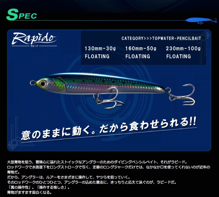 Maria マリア ルアー Rapido ラピード フローティング Floating F160