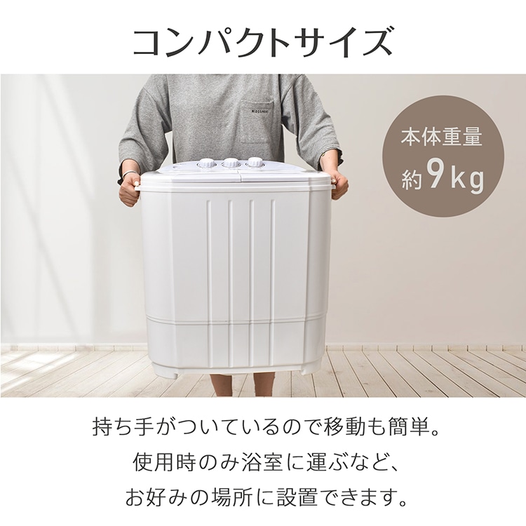 小型洗濯機 sg261