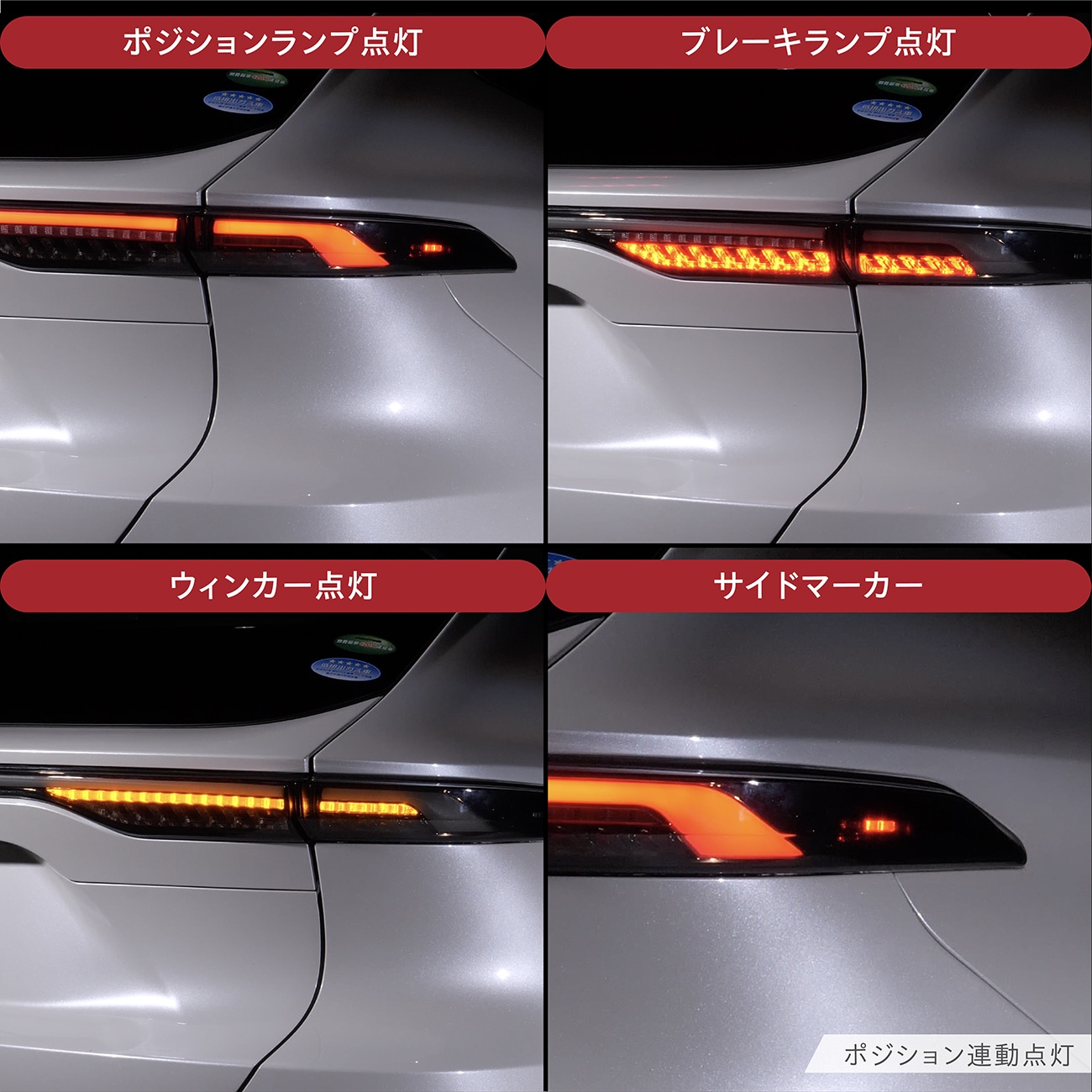 Valenti ヴァレンティ ハリアー 80系 2020年6月-2022年8月登録車用