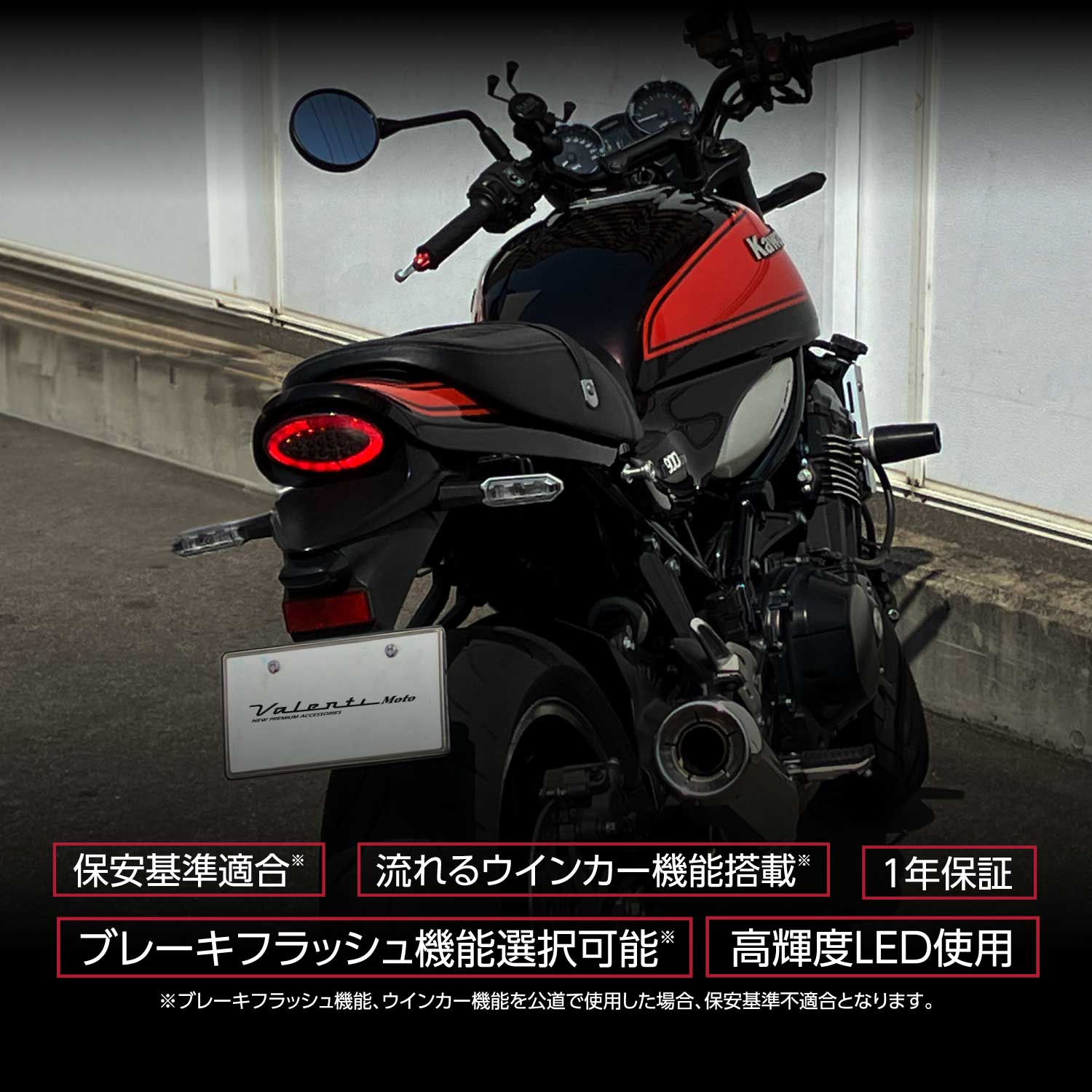 Valenti Moto【バイク用】ヴァレンティ ジュエルLEDテールランプ