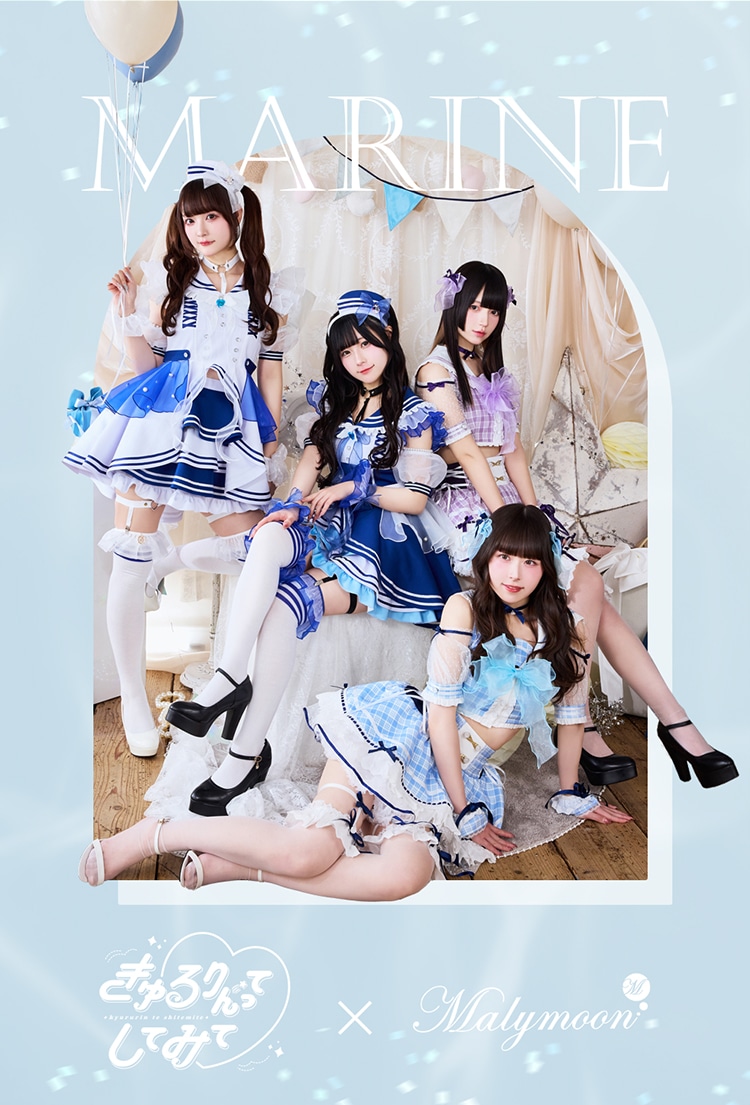 一部予約】【きゅるりんってしてみて着用】マリンコスチューム