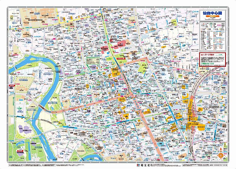 都市地図 宮城県 仙台市（付録表面） を印刷販売 | マップル地図プリント
