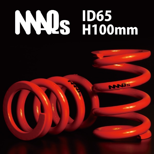 ID65 H100mm 4K～28K MAQS 2本セット 直巻スプリング 直巻バネ 車高調