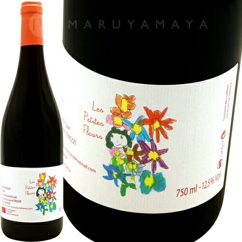 レ プティット フルール [2024] ヴァンサン・トリコ Vincent Tricot