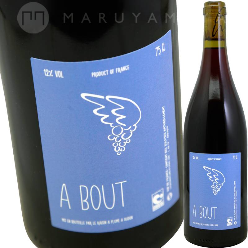 ア・ブー [2022] ル・レザン・ア・プリュム Le Raisin a Plume A BOUT