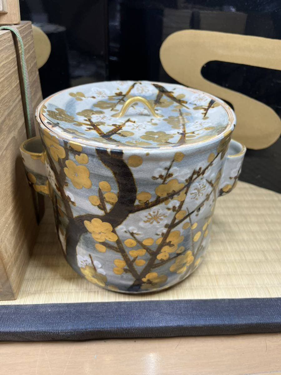 茶道具 水指 白井半七 梅之図 裏千家 今日庵 鵬雲斎 花押 無傷 金彩