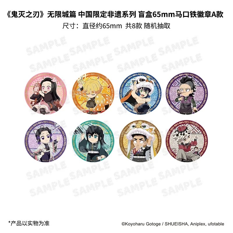 鬼滅の刃 | MINAPLEX