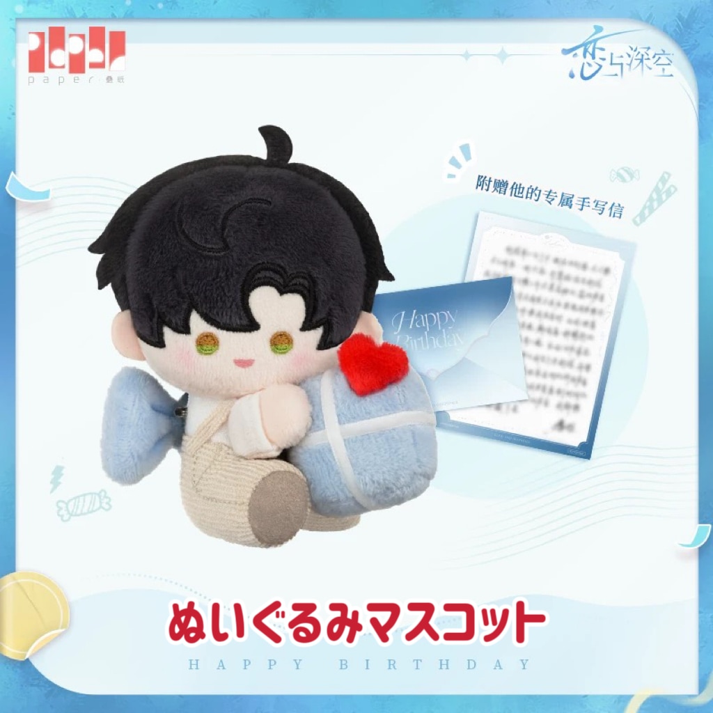 9/12〆】レイ 2025誕生日シリーズ 恋と深空