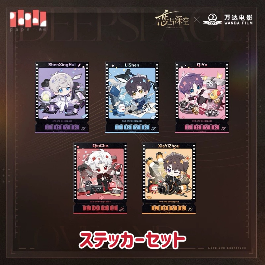 特典】【必ずカートへお入れください】恋と深空 x 万達シネマコラボ