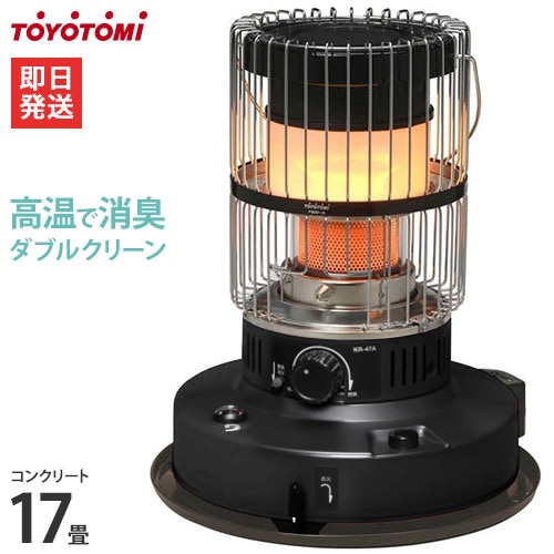 トヨトミ 対流形 石油ストーブ ダブルクリーン KR-47A(B) (ブラック