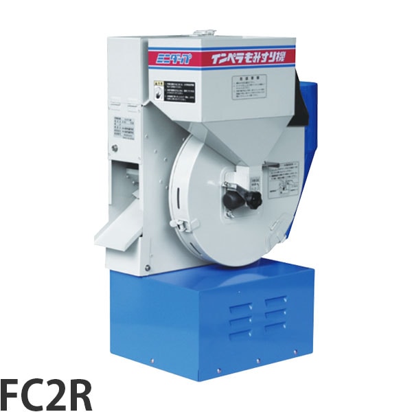 大竹製作所 インペラ籾すり機 FC2R (1～2俵/時) ｜ 精米機・籾すり機