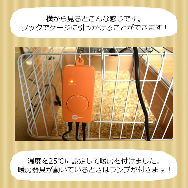 マルカン ミニマルサーモ サーモスタット 設定温度に合わせて自動で