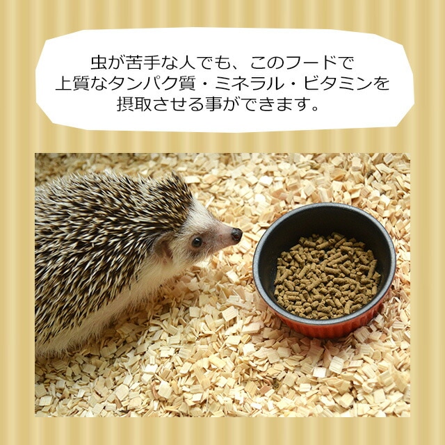 Anery インセクトペレット 300g ハリネズミフード エサ 餌