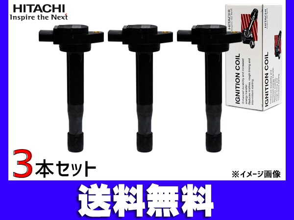 エブリィ DA17V DA17W イグニッションコイル 3本 日立 HITACHI 点火