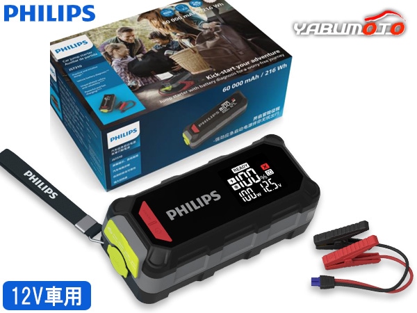 PHILIPS ジャンプスターター 12V車用 JS7310X1 大容量バッテリー