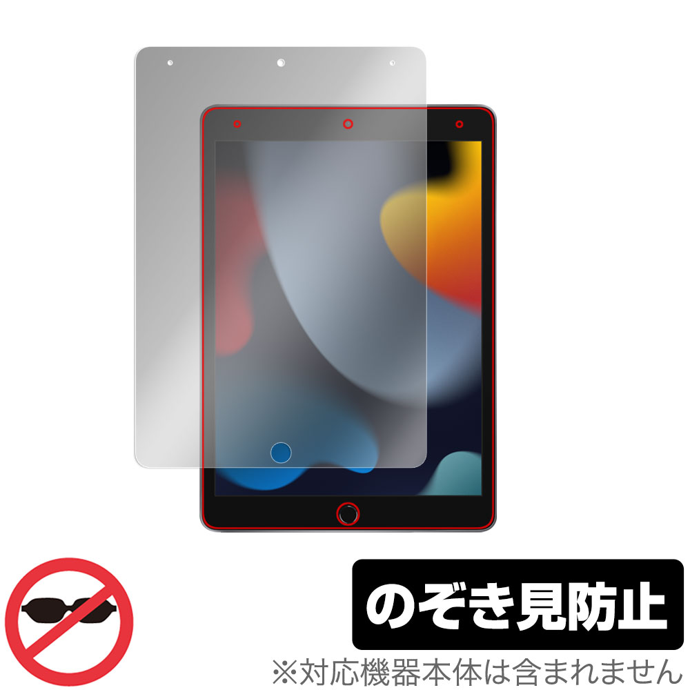 iPad 第9世代 2021 保護 フィルム OverLay Secret for アイパッド (第9