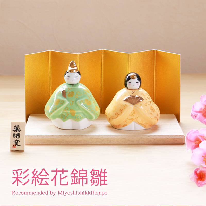 雛人形 コンパクト 彩絵花錦雛 ひな人形 雛祭 親王飾り 薬師窯