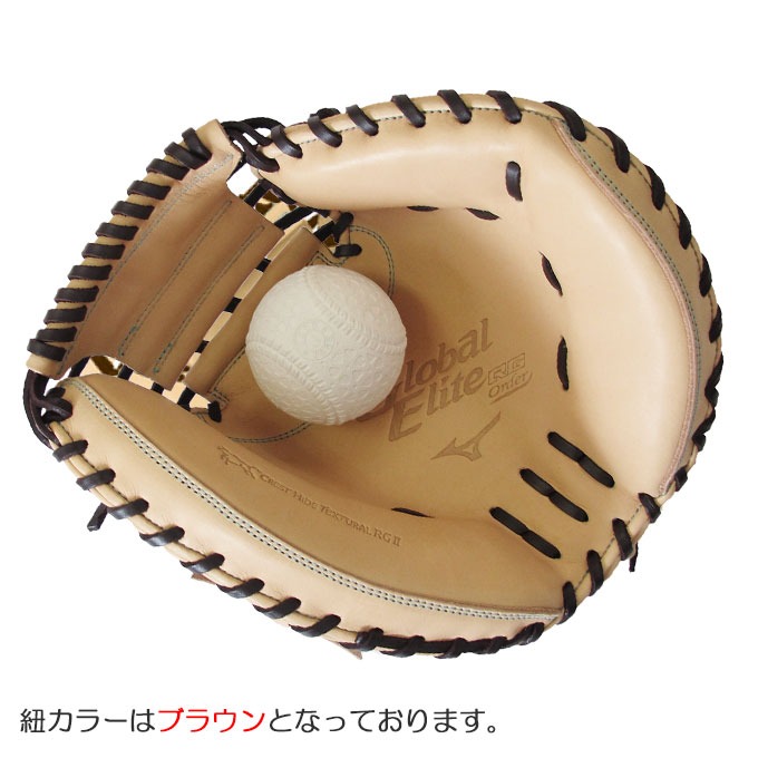 MIZUNO（ミズノ）限定 少年軟式用キャッチャーミット（1AJCY88851