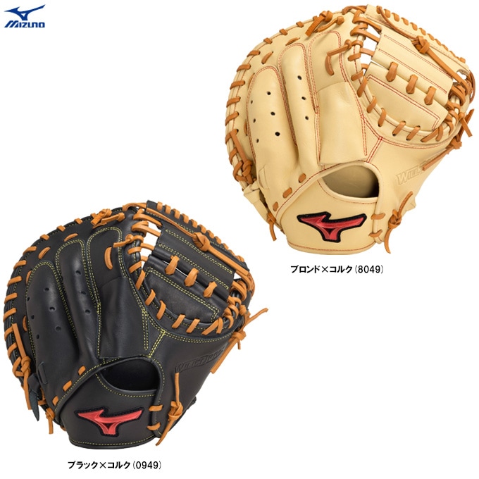 1176 ミズノプロ 型抜群 即戦力 軟式 キャッチャーミット 1176