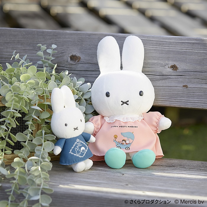 miffy meets maruko ぬいぐるみ|【ぬいぐるみのセキグチ】メーカー公式通販