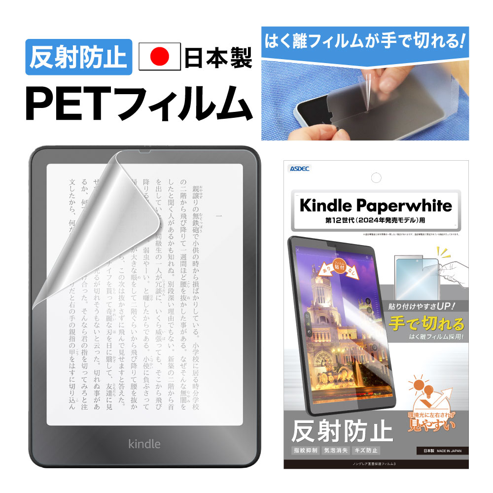 極美品】最新KindlePaperwhite 第12世代純正カバー・フィルム付 美品