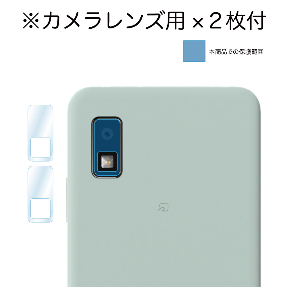 AQUOS wish3 / AQUOS wish2 / AQUOS wish 兼用】AFP画面保護フィルム3