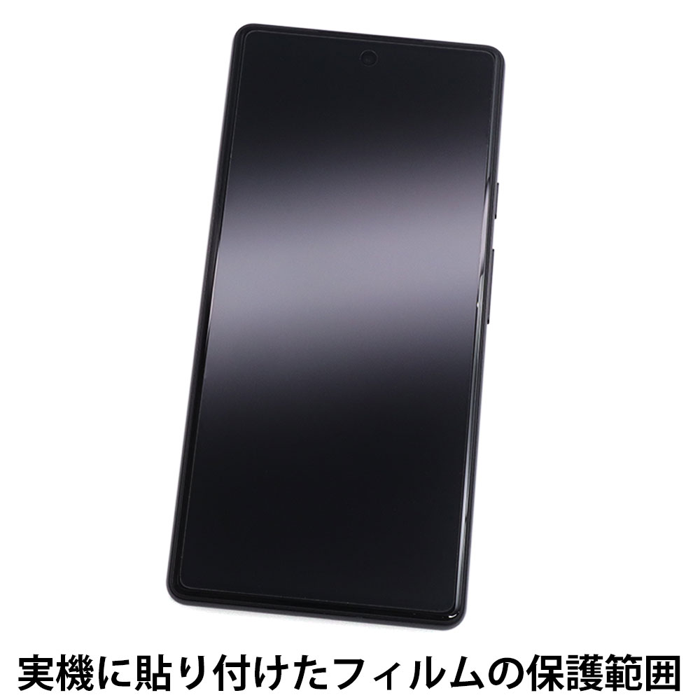 Google Pixel 6a 用】ノングレア画面保護フィルム3 | Mobile Film