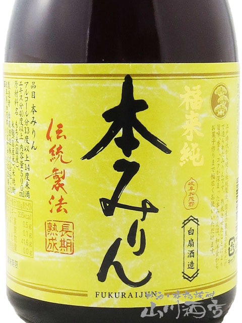 福来純 ( ふくらいじゅん ) 伝統製法熟成本みりん 500ml 2本セット